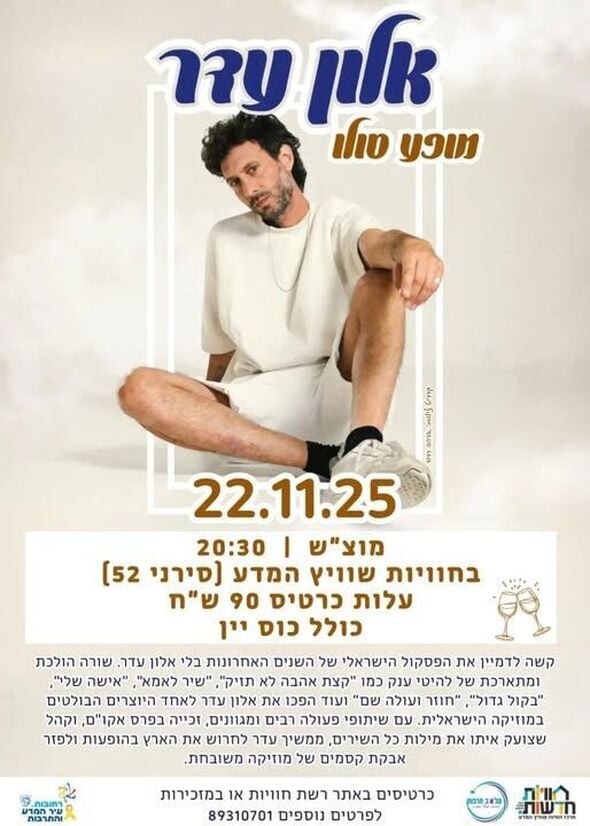 צילום מתוך דף הפייסבוק חוויות שוויץ המדע