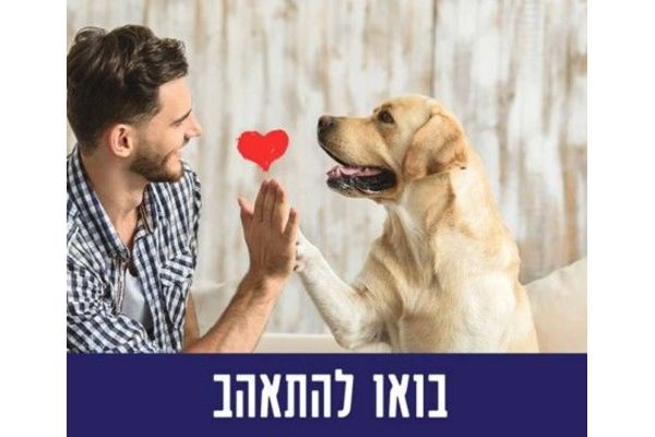 קרדיט: עיריית בת ים פייסבוק