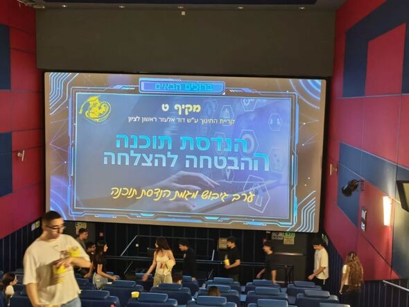 צילום מתוך דף הפייסבוק מקיף ט' ע"ש דוד אלעזר ראשון לציון