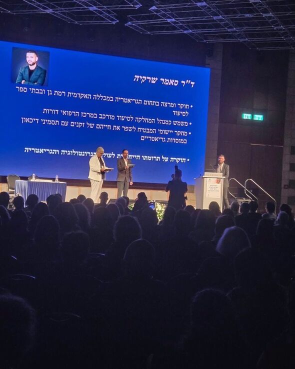 צילום מתוך דף הפייסבוק האקדמית רמת-גן