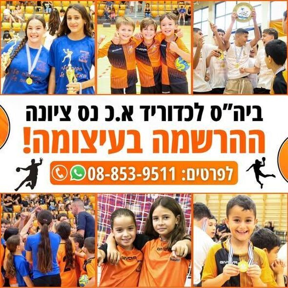 צילום מתוך דף הפייסבוק א.כ. נס ציונהl