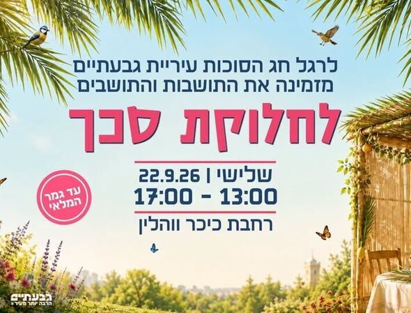 צילום מתוך דף הפייסבוק רן קוניק העמוד הרשמי
