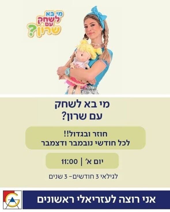 צילום מתוך דף הפייסבוק קניון עזריאלי ראשונים