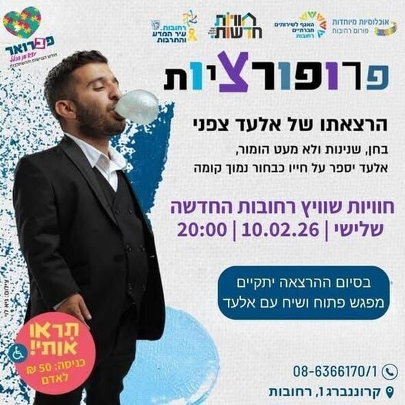 צילום מתוך דף הפייסבוק חוויות רחובות החדשה -שוויץ