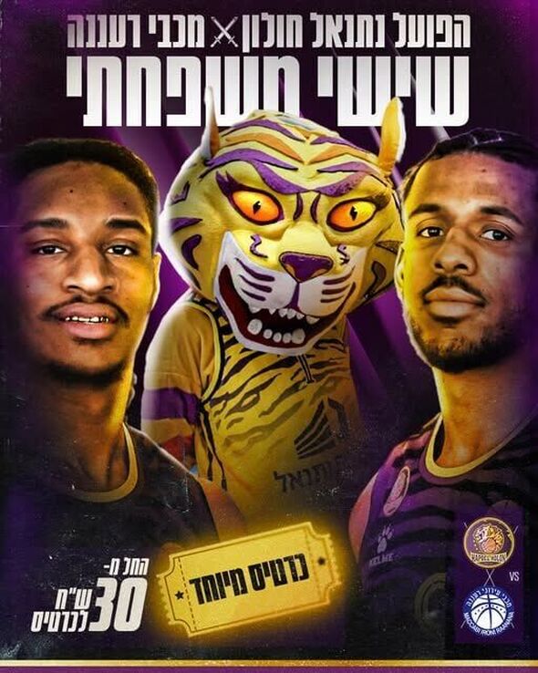 צילום מתוך דף הפייסבוק Hapoel Holon