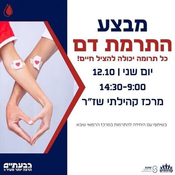 צילום מתוך דף הפייסבוק קהילתיים - תרבות, פנאי וקהילה בגבעתיים