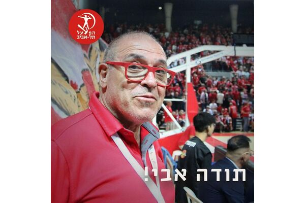 צילום מתוך דף הפייסבוק מועדון הכדורסל הפועל תל אביב