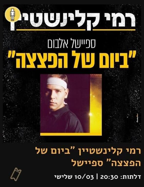 צילום מתוך דף הפייסבוק בארבי / Barby