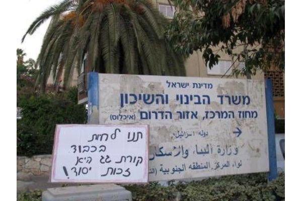 תמונת ארכיון