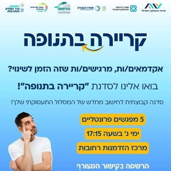 צילום מתוך דף הפייסבוק מרכז הזדמנות