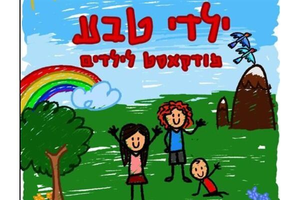 צילומים: עמרי גלבר