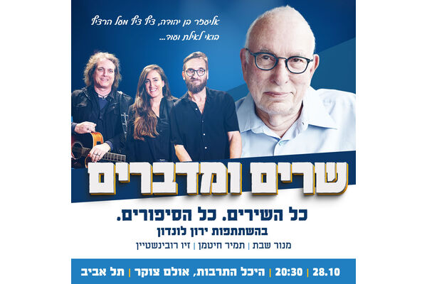 צילום:קרדיט צילום: ירון עמית