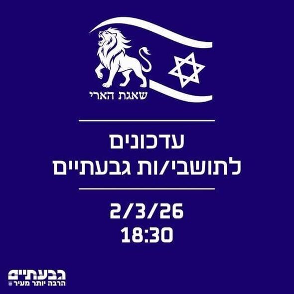 צילום מתוך דף הפייסבוק עיריית גבעתיים