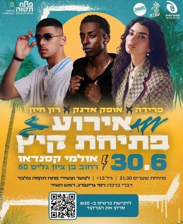 צילום מתוך דף הפייסבוק רמי גרינברג