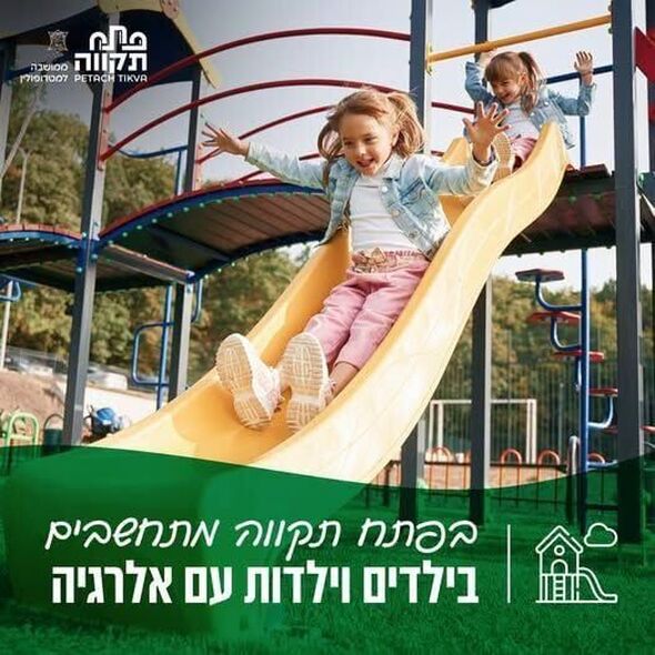 צילום מתוך דף הפייסבוק רמי גרינברג