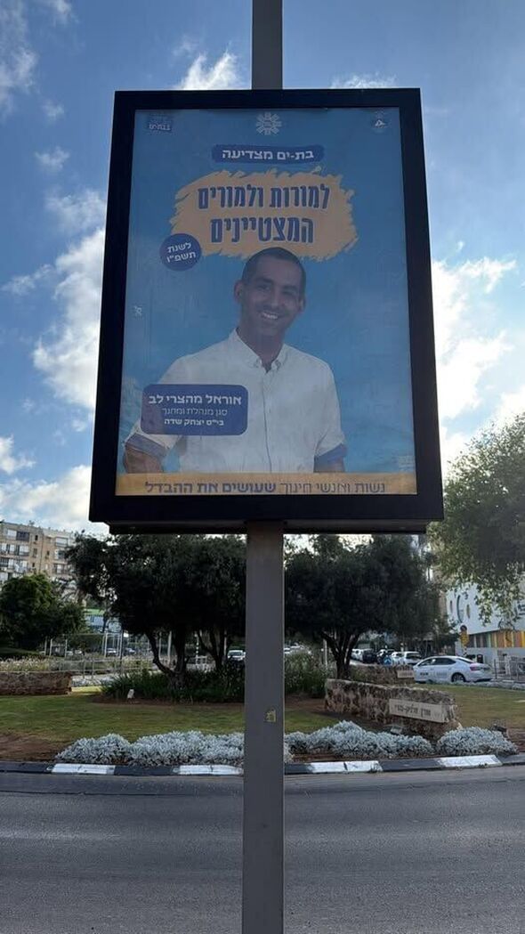 צילום מתוך דף הפייסבוק בית הספר יצחק שדה בבת ים