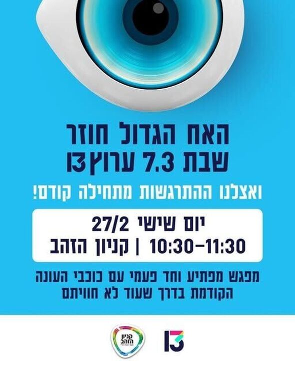 צילום מתוך דף הפייסבוק קניון הזהב - העמוד הרשמי