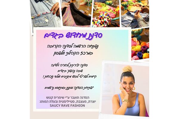 צילום מתוך דף הפייסבוק מרכז קהילתי וולפסון חולון