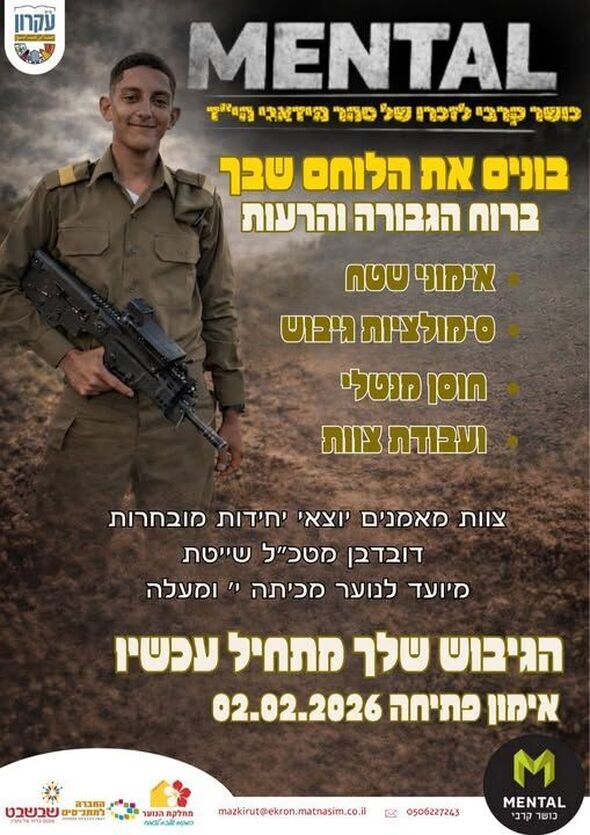 צילום מתוך דף הפייסבוק המועצה המקומית קריית עקרון