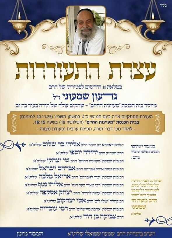 צילום מתוך דף הפייסבוק הפורום הדתי בת-ים