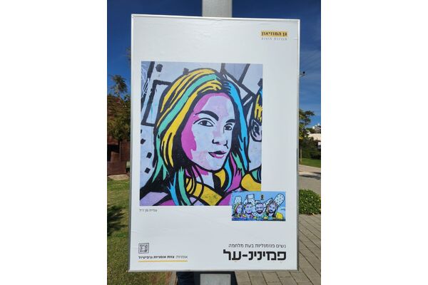 צילום מתוך דף הפייסבוק עיריית חולון