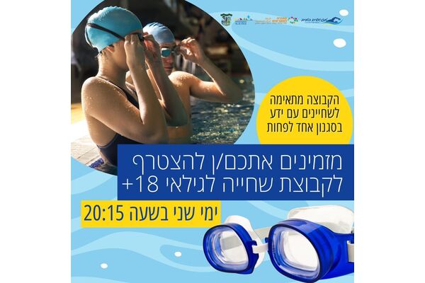 צילום מתוך דף הפייסבוק מועצה מקומית מזכרת בתיה
