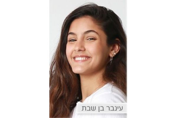 צילום אביגיל עוזי