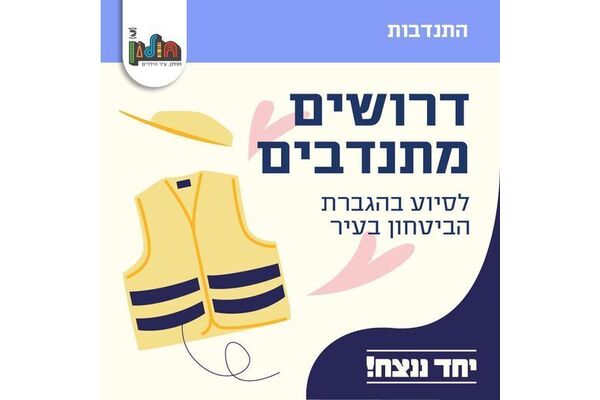 צילום מתוך דף הפייסבוק עיריית חולון