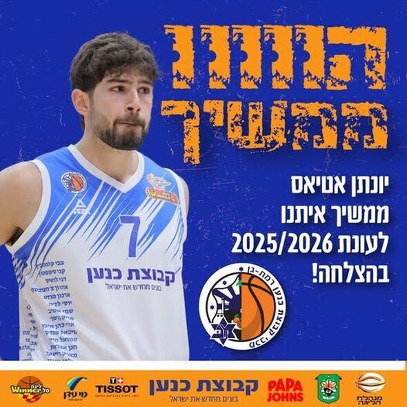 צילום מתוך דף הפייסבוק מכבי עירוני רמת גן