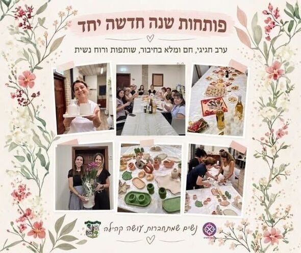 צילום מתוך דף הפייסבוק מועצה מקומית מזכרת בתיה