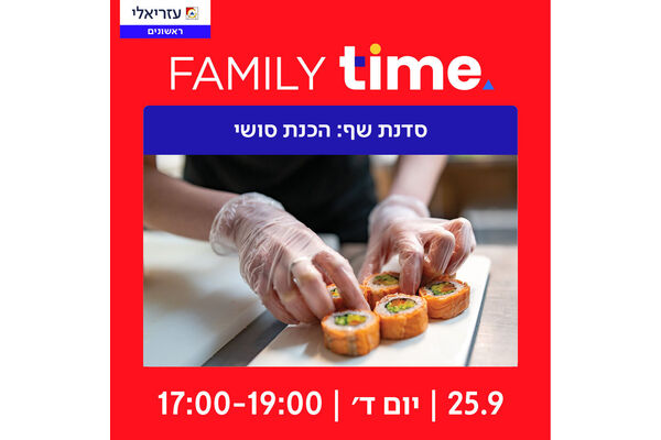 צילום מתוך דף הפייסבוק קניון עזריאלי ראשונים