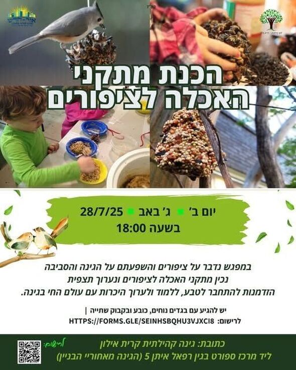 צילום מתוך דף הפייסבוק אזרחים ותיקים - חולון