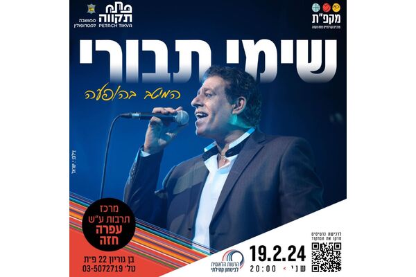 צילום הרשות למאבק באלימות, סמים ואלכוהול