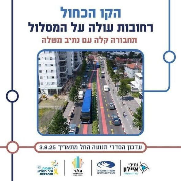 צילום מתוך דף הפייסבוק עיריית רחובות