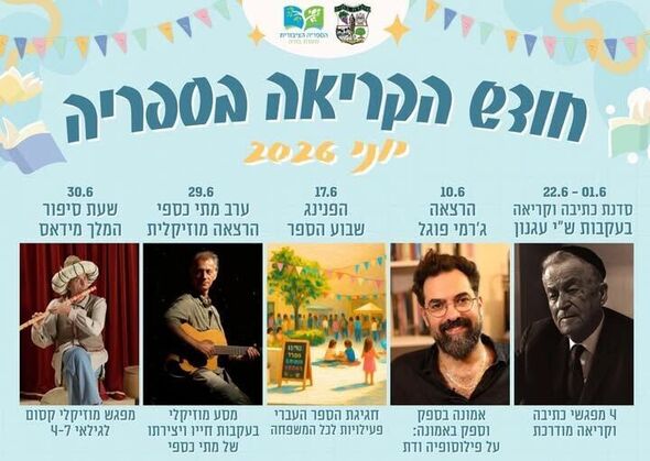 צילום מתוך דף הפייסבוק מועצה מקומית מזכרת בתיה