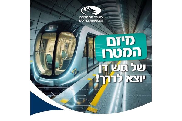 צילום:קרדיט הדמיה: נת״ע