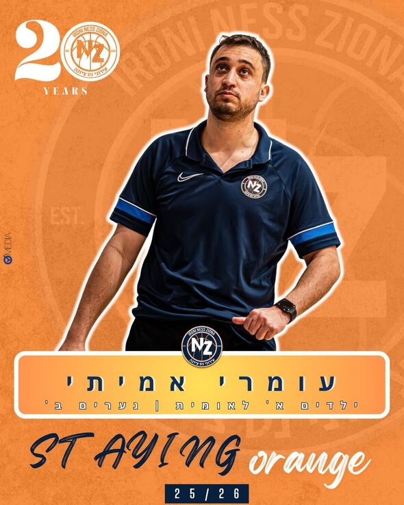 צילום מתוך דף הפייסבוק עירוני נס ציונה