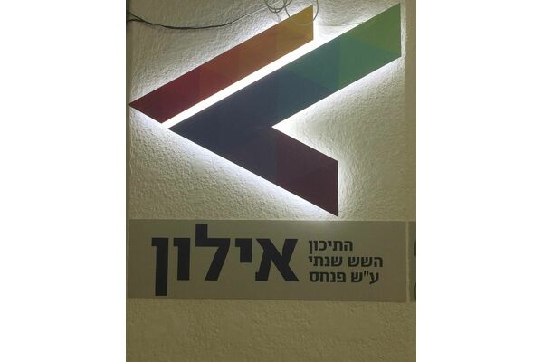 אתר בית הספר
