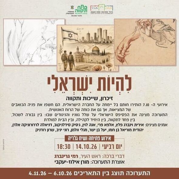 צילום מתוך דף הפייסבוק צדוק בן משה - סגן ראש העיר פ"ת