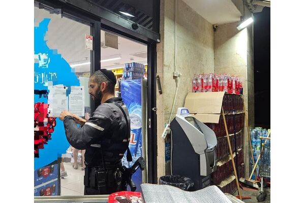 קרדיט צילום: דוברות המשטרה