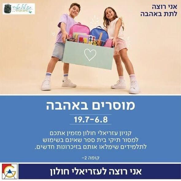 צילום מתוך דף הפייסבוק קניון עזריאלי חולון