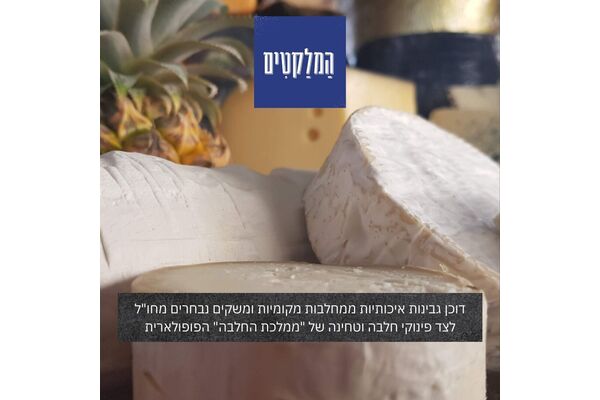 צילום מתוך דף הפייסבוק דיזנגוף סנטר תל אביב