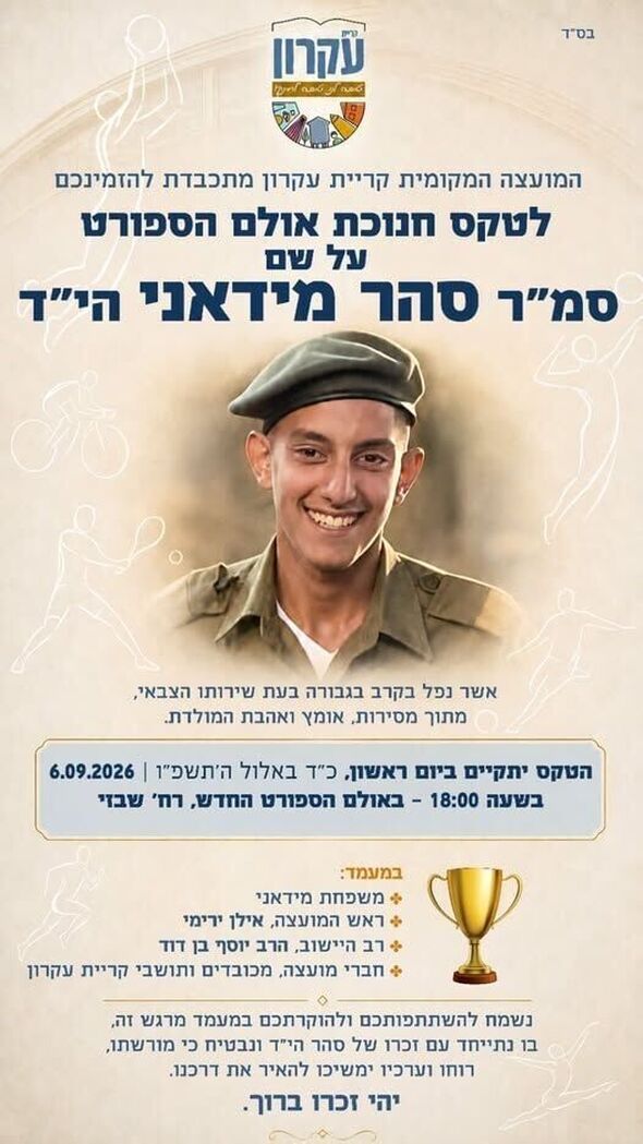 צילום מתוך דף הפייסבוק המועצה המקומית קריית עקרון