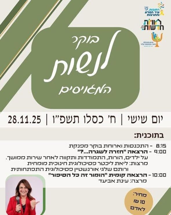 צילום מתוך דף הפייסבוק חוויות רחובות החדשה -שוויץ