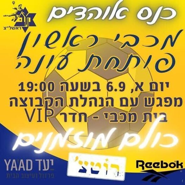 צילום מתוך דף הפייסבוק Maccabi Rishon Lezion handball -  מכבי ראשון לציון כדוריד