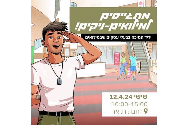 צילום מתוך דף הפייסבוק דיזנגוף סנטר תל אביב