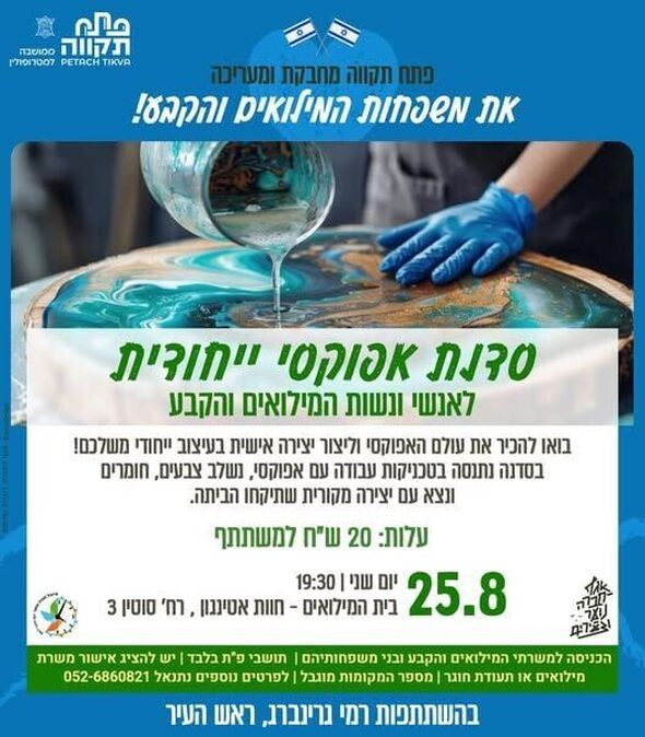 צילום מתוך דף הפייסבוק רמי גרינברג