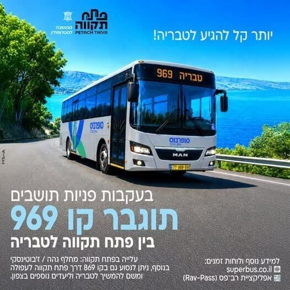 צילום מתוך דף הפייסבוק עיריית פתח תקווה