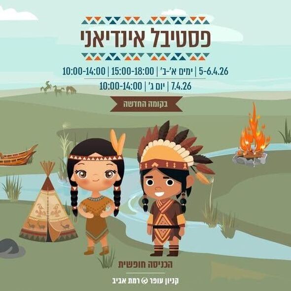 צילום מתוך דף הפייסבוק קניון עופר רמת אביב