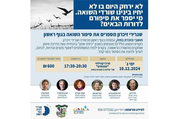 צילום מתוך דף הפייסבוק מועצה מקומית מזכרת בתיה
